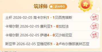 卡利亚里,科莫欧战前,景分析,九游娱乐官网,九游娱乐品牌,九游娱乐精彩,九游娱乐