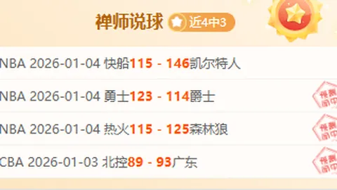 周继红卸任游协主席，新任人选引关注？