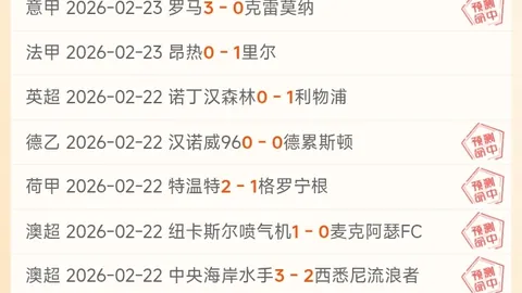 战神主场出击，加拉塔萨雷能否逆袭马德里竞技的强势挑战？