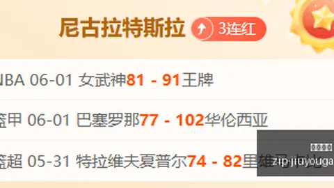 尤文图斯官方九游娱乐中心：瑟尔洛特续约至2026，年薪400万欧年薪大
